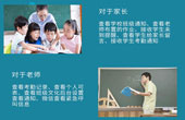 电子班牌这些功能，可以随时掌握学校学生老师