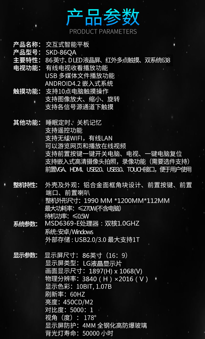 86寸智能黄瓜视频APP污下载价格